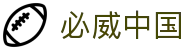 必威体育中国官网 - betway中国网页版